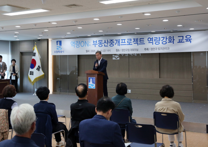 교육 시작 전 구청장님 인사말씀