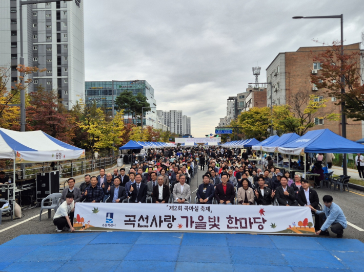 2026년 제2회 곡마실 축제 '곡선사랑 가을빛 한마당'