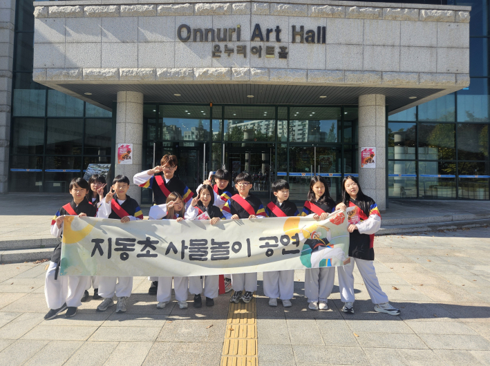 수원 지동초 사물놀이부 출연자 11명의 기념 사진