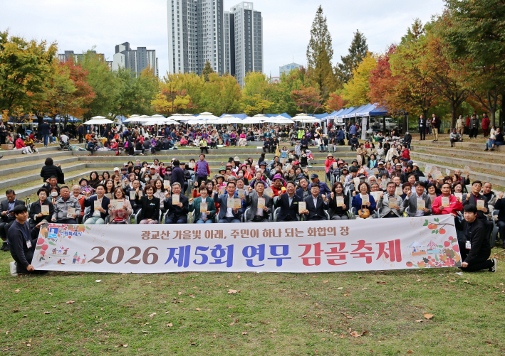 제5회 연무 감골축제 기념촬영을 하고 있다.