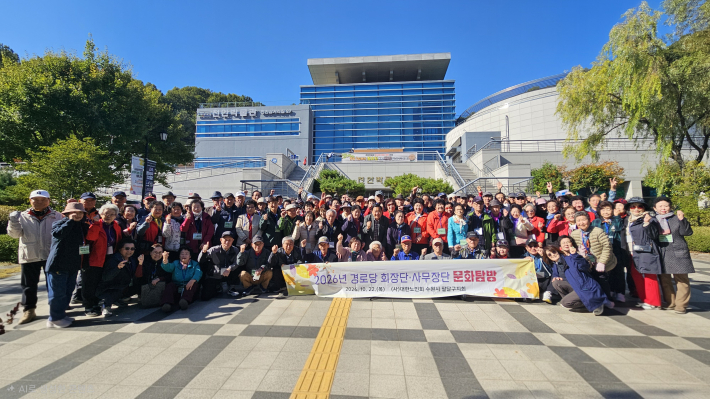 대한노인회 팔달구지회, 경로당 임원들과 함께한 문화탐방