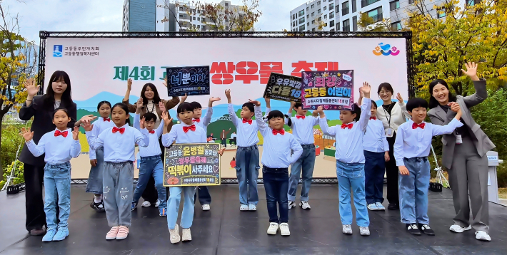 수원시다함께돌봄센터18호점 어린이 합창동아리 '노하우:노래로 하나되는 우리'