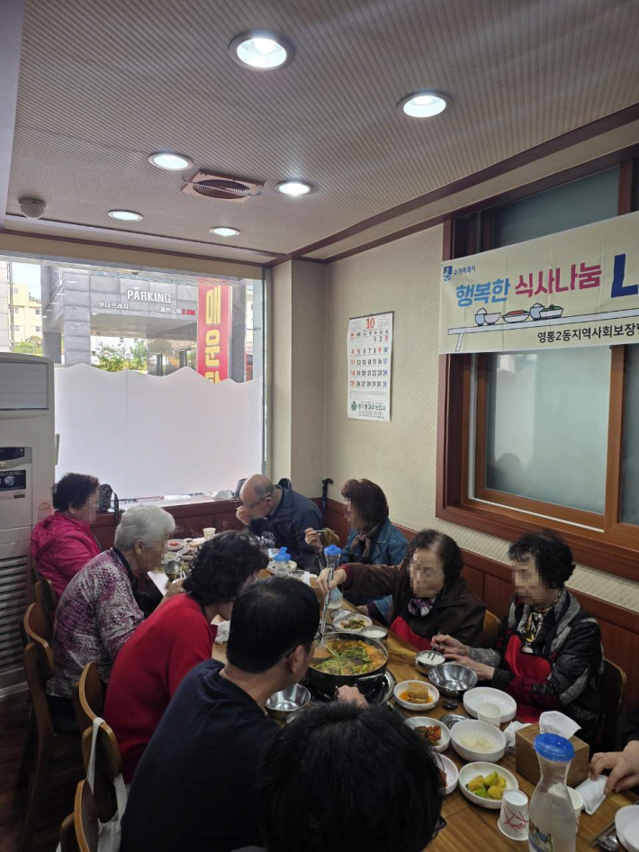 행복한 식사나눔 나눔토랑