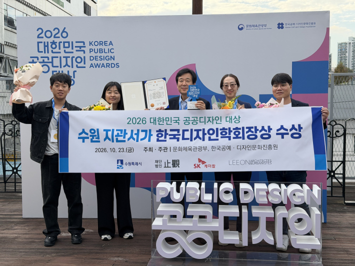 수원시 평생학습과 관계자들이 수상 후 기념촬영을 하고 있다.