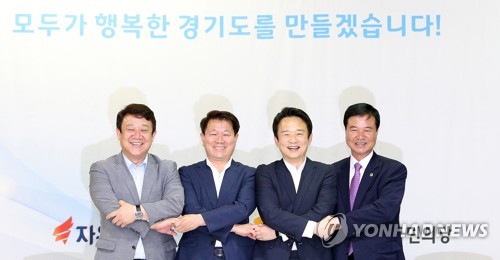 경기도 연정합의문 서명식[연합뉴스 자료사진] 