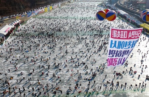 지난 6일 개막한 2018 화천산천어축제 [연합뉴스 자료사진]