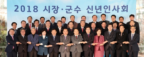 남경필 지사 시장·군수 신년인사회