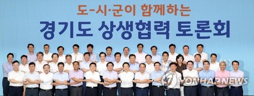 광역버스 준공영제 시행 관련 경기도-시·군 토론회