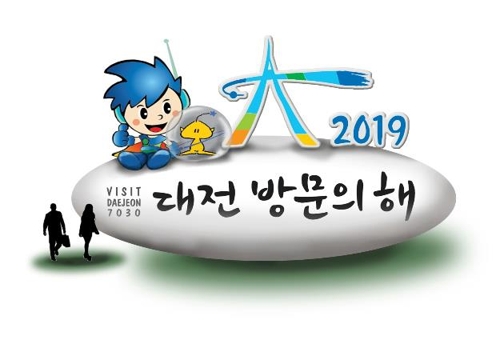 2019 대전 방문의 해 공기막 조형물