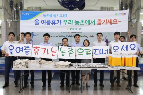 인천농협 캠페인