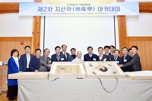 전국시장군수구청장협의회, 제2차 지산학아카데미 개최