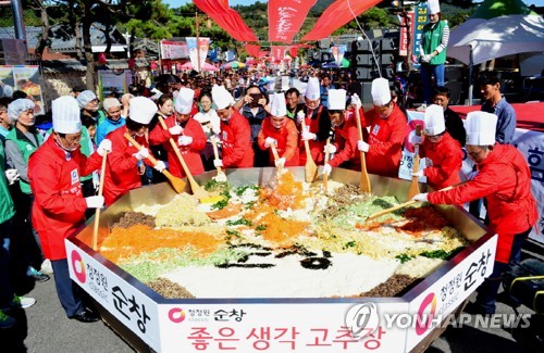 순창 장류축제 2017인분 고추장 비빔밥 