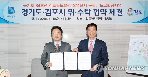 경기도-김포시, 국지도 84호선 확장 협약…200억 절감