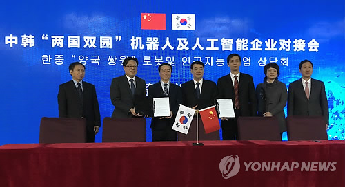 경기도-헤이룽장성, 경제협력 협약