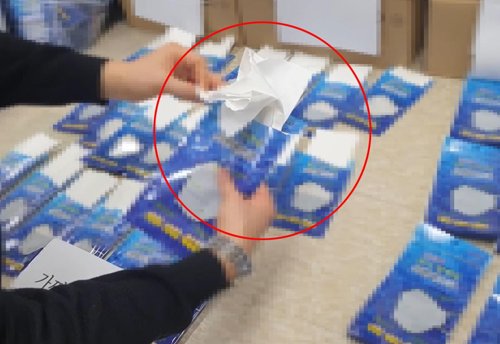 KF94 마스크 포장지 뜯어보니 키친타월…돈만 가로채