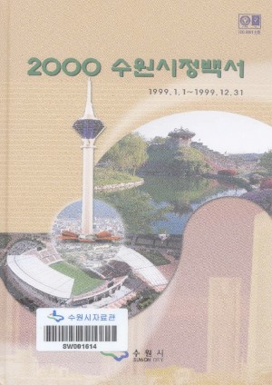 2000 鼭