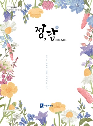 չٴ ҽ , (ٿ   ̾߱⸦ )