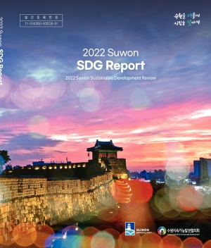 2022 Suwon SDG Report()
