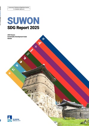 2025 Suwon SDG Report()
