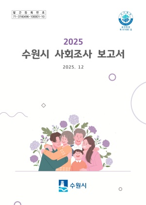 2025 ������ ��ȸ���� ������