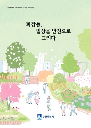 ���嵿, �ϻ��� �������� �׸���