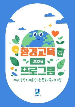 2026 ȯ�汳�� ���α׷�