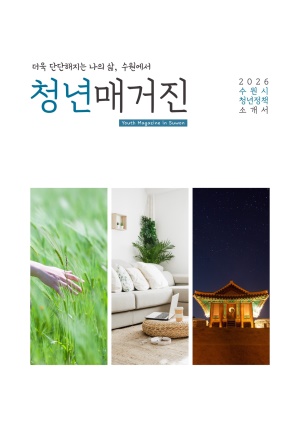 2026 ������ û����å �Ұ���, û��Ű���