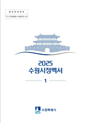 2025�� ���������鼭 - 1��