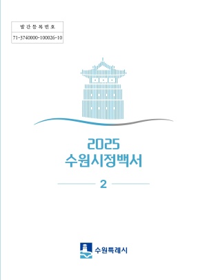 2025�� ���������鼭 - 2��