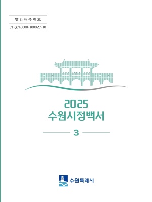 2025�� ���������鼭 - 3��