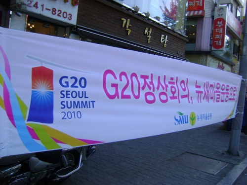 G20 정상회의 성공기원 캠페인 벌려_3