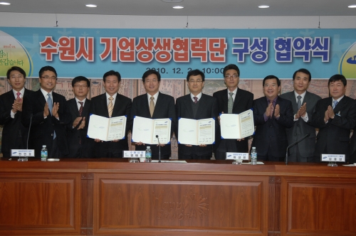 수원시-삼성 기업상생협력단 구성 협약체결_1