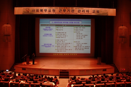 2012년 경인지역 사회복무요원 근무기관 관리자교육 성료_1