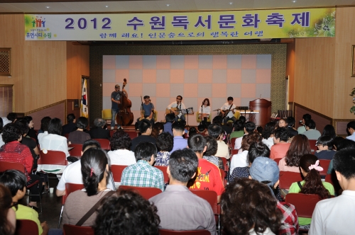 인문학 도시 수원, 2013 수원독서문화축제 개최_1