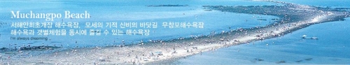 신비의 바닷길 '무창포에서 생긴 일' 참가자 모집_1