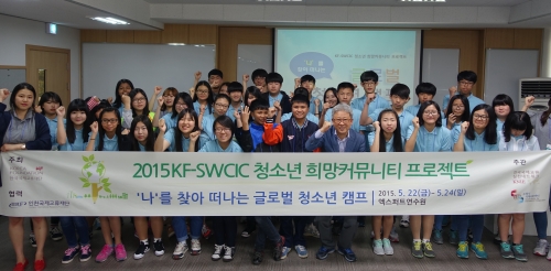 수원시국제교류센터, 글로벌 청소년 캠프 개최_1