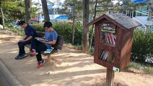 공원에서 만나는 작은 도서관, 권선 '지식샘터' _1