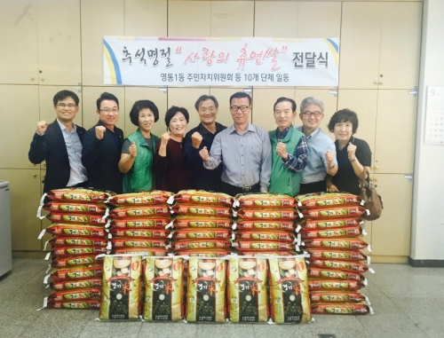 영통1동 단체장협의회 추석맞이 희망나눔의 쌀 지원_1