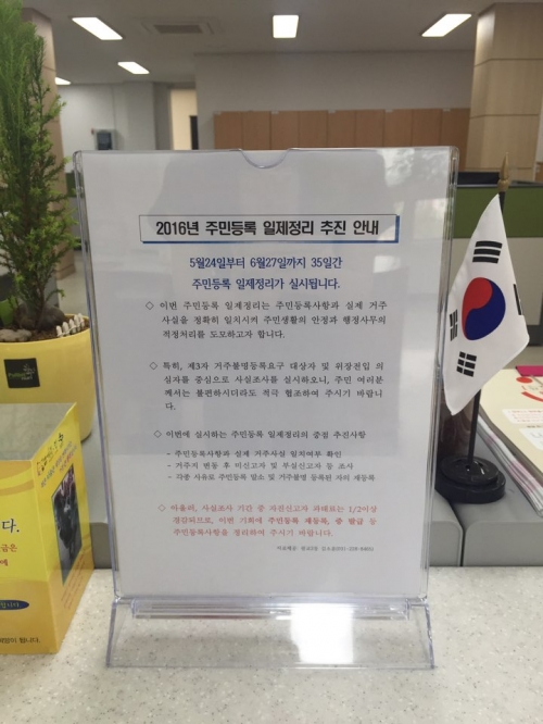 광교2동 주민등록 사실조사_1