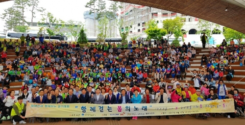 '장애인과 함께 걷는 봄의 노래' 참여자들