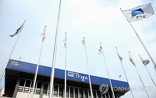 경기도 추진 '인터넷 전문은행' 설립 지지부진_1