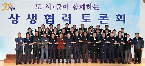 경기도-시·군 상생협력토론회…버스준공영제 쟁점_1
