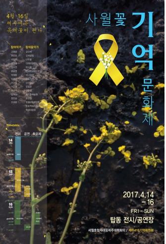 [주말 N 여행] 제주권: "싱그러운 초록의 봄"…가파도 청보리 물결 '출렁'_1