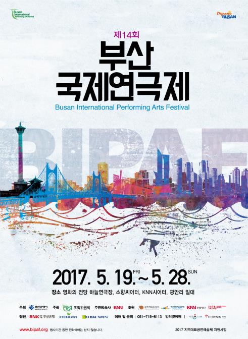 '유희·해양·축제의 장' 부산국제연극제 19일 개막_1