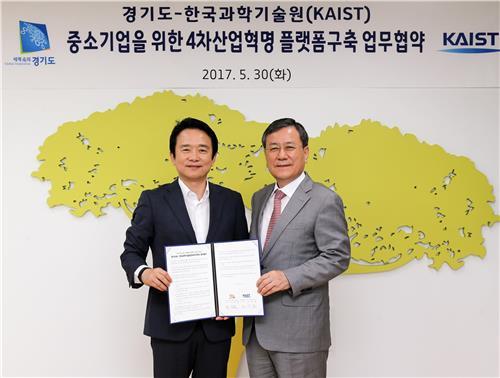 경기도-KAIST, 중소기업 4차 산업혁명 대응 지원 협력_1