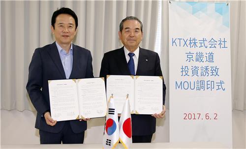 일본 자동차 금형기업 KTX, 경기도에 500만달러 투자_1