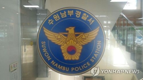 수원시내 도금공장서 발암물질 유출…경찰 수사_1