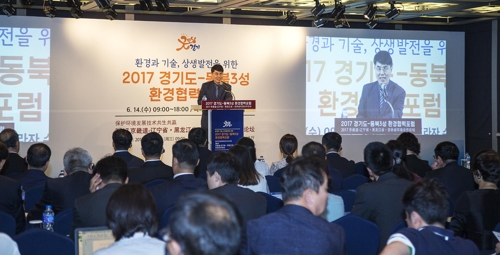 경기도-중국 동북3성 '미세먼지 해결 협의체' 구성키로_1
