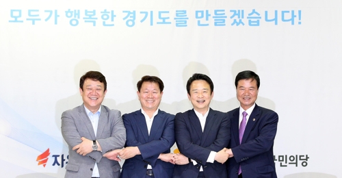 경기도 연정조례 개정…국민의당·바른정당연합 참여_1