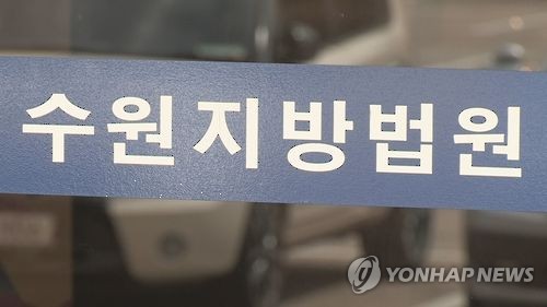 '회식 자리서 학부모 성추행' 초등학교 교장 항소 기각_1